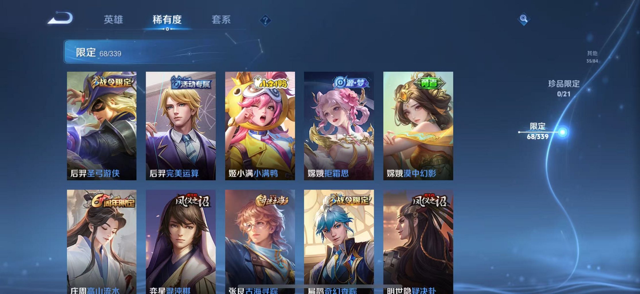 WZCMW3374360王者荣耀账号详情图7 WZCMW3374360王者荣耀账号详情图7