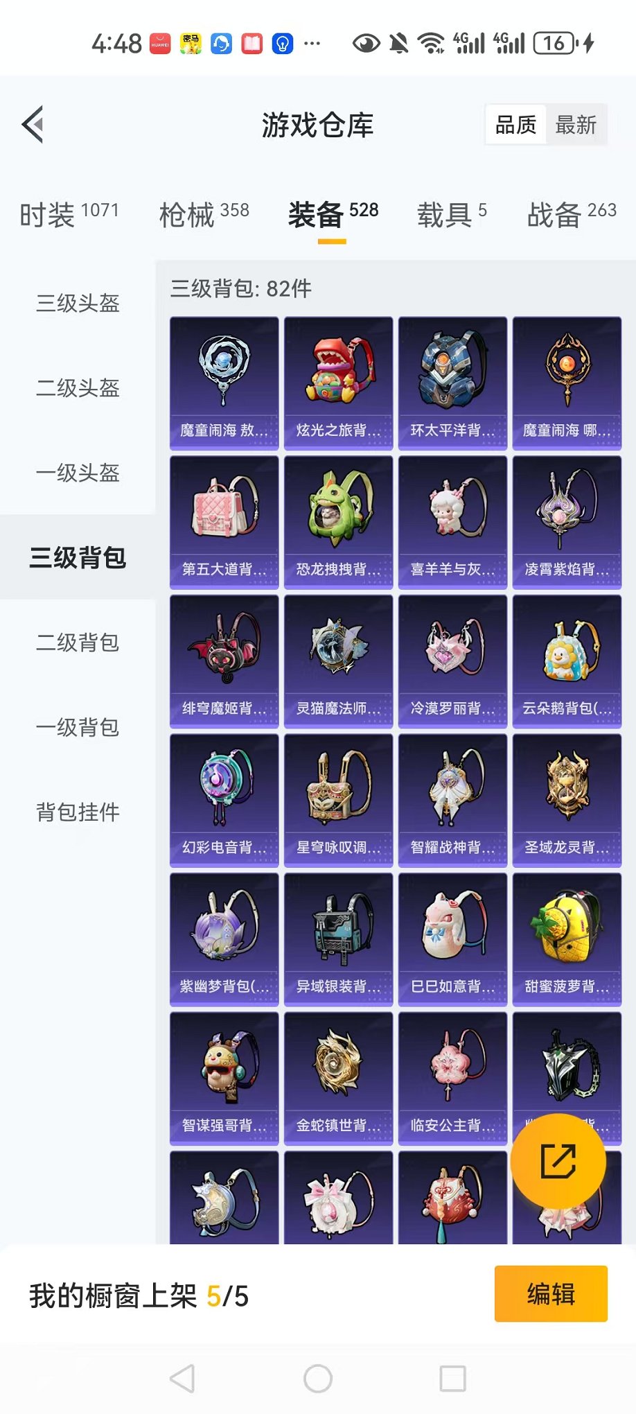 HPCMW3317214和平精英账号详情图33 HPCMW3317214和平精英账号详情图33