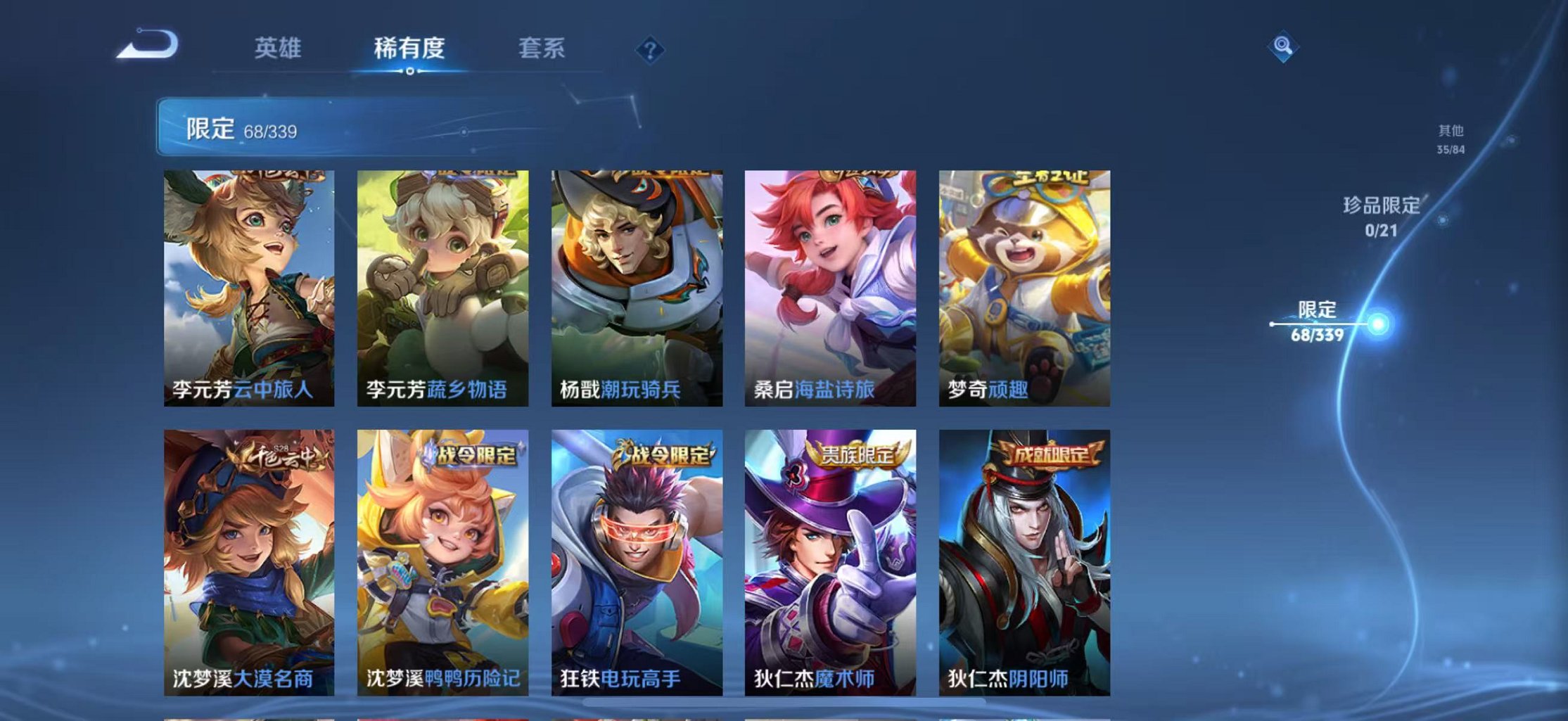 WZCMW3374360王者荣耀账号详情图8 WZCMW3374360王者荣耀账号详情图8