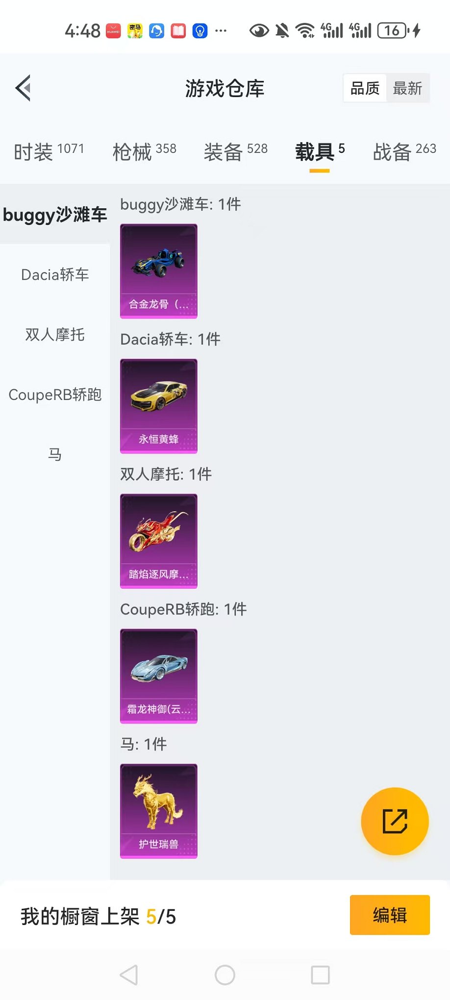 HPCMW3317214和平精英账号详情图34 HPCMW3317214和平精英账号详情图34