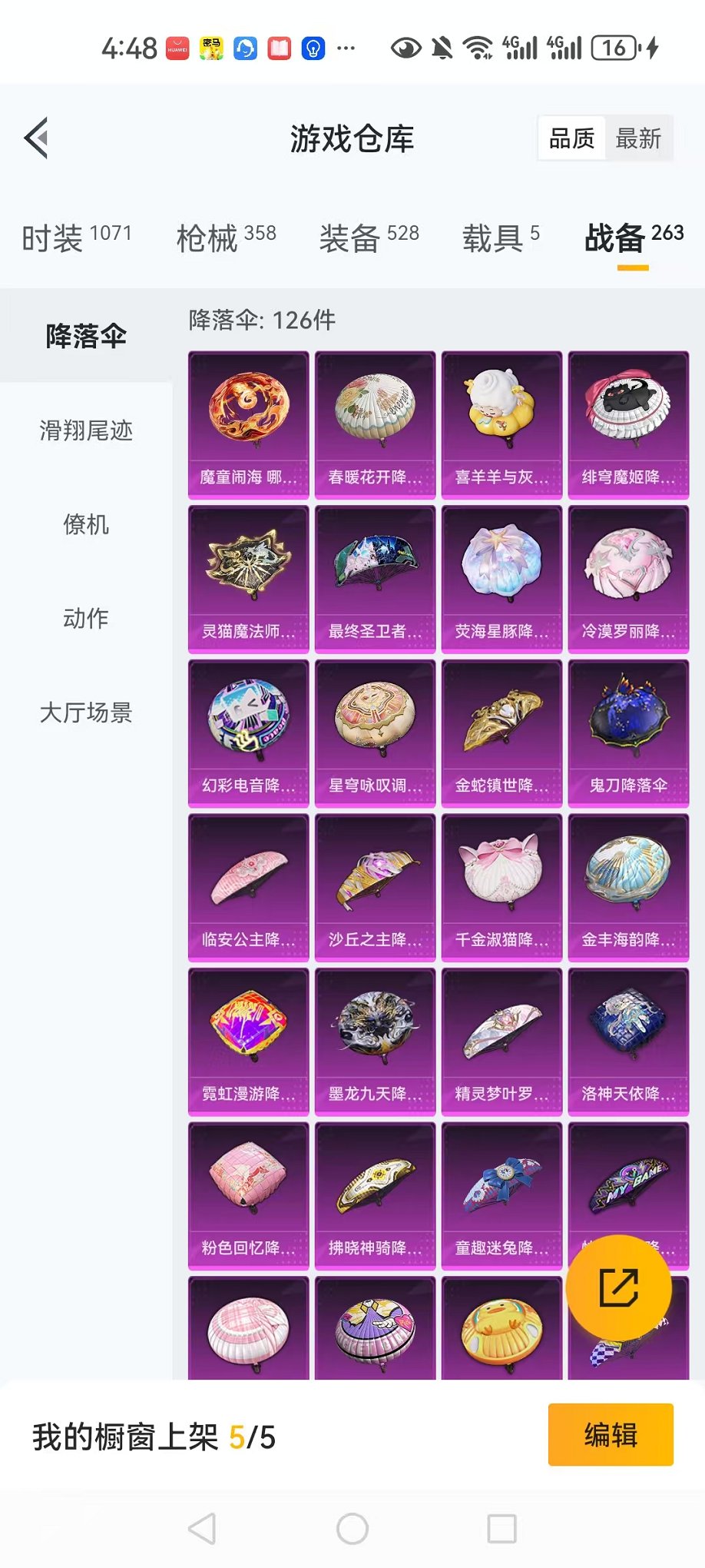 HPCMW3317214和平精英账号详情图35 HPCMW3317214和平精英账号详情图35