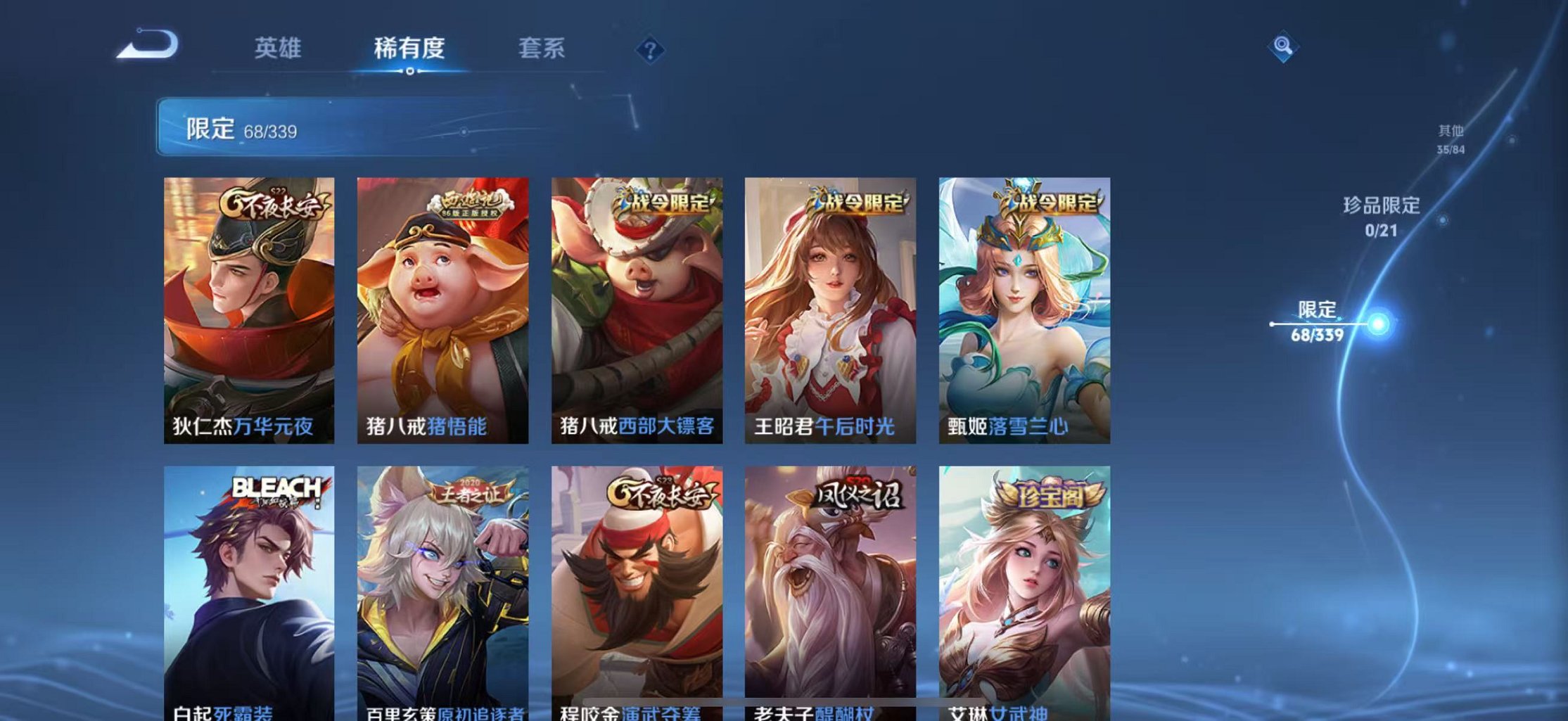 WZCMW3374360王者荣耀账号详情图9 WZCMW3374360王者荣耀账号详情图9