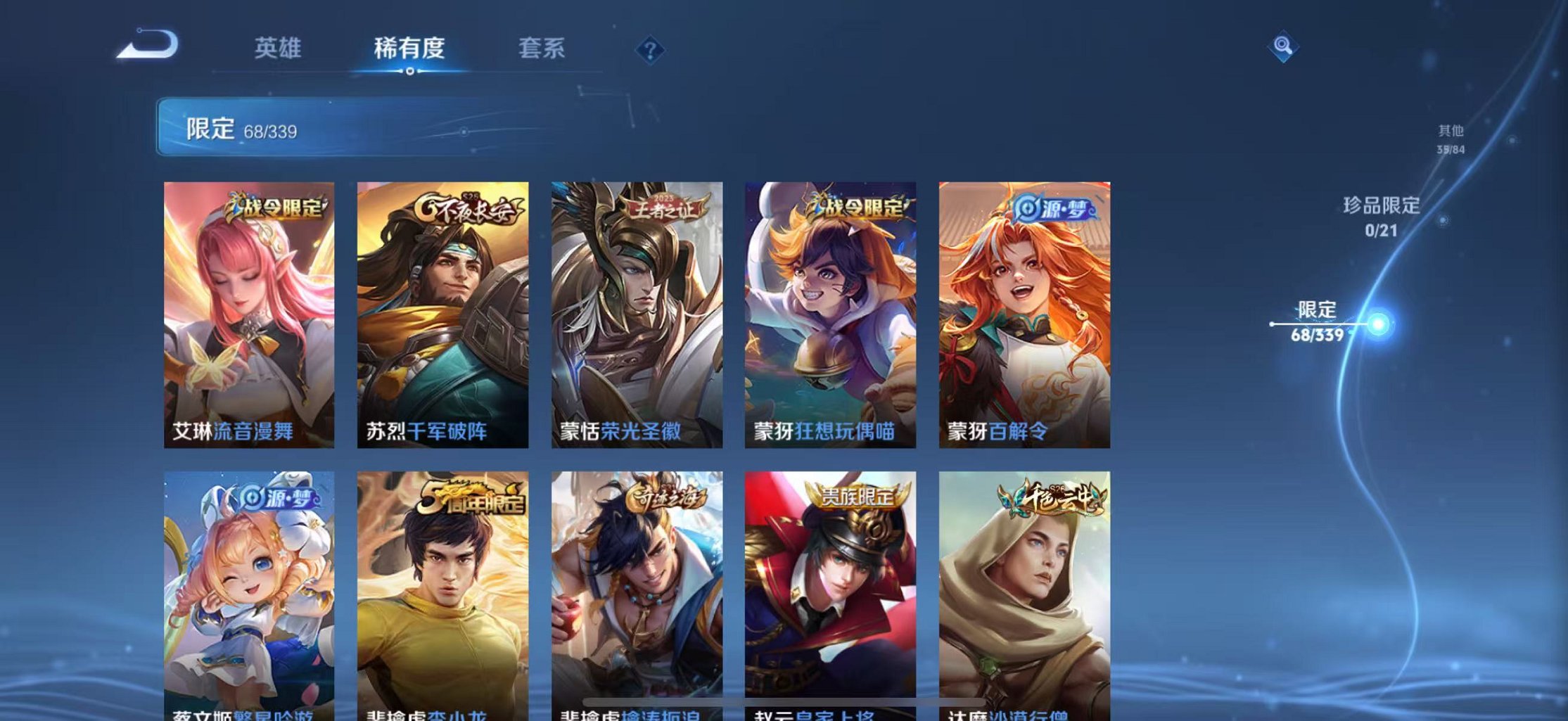 WZCMW3374360王者荣耀账号详情图10 WZCMW3374360王者荣耀账号详情图10