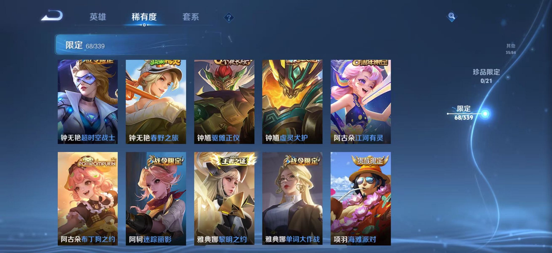 WZCMW3374360王者荣耀账号详情图11 WZCMW3374360王者荣耀账号详情图11