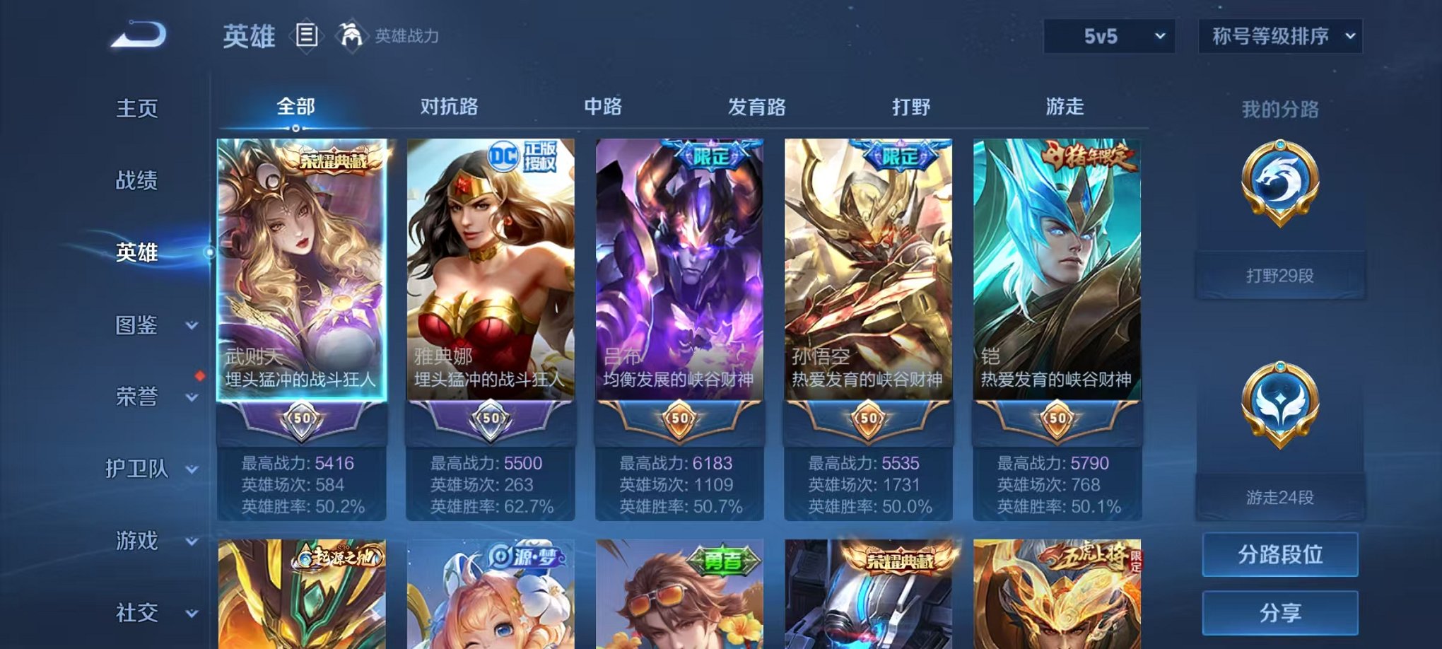 WZCMW3255858王者荣耀账号详情图2 WZCMW3255858王者荣耀账号详情图2
