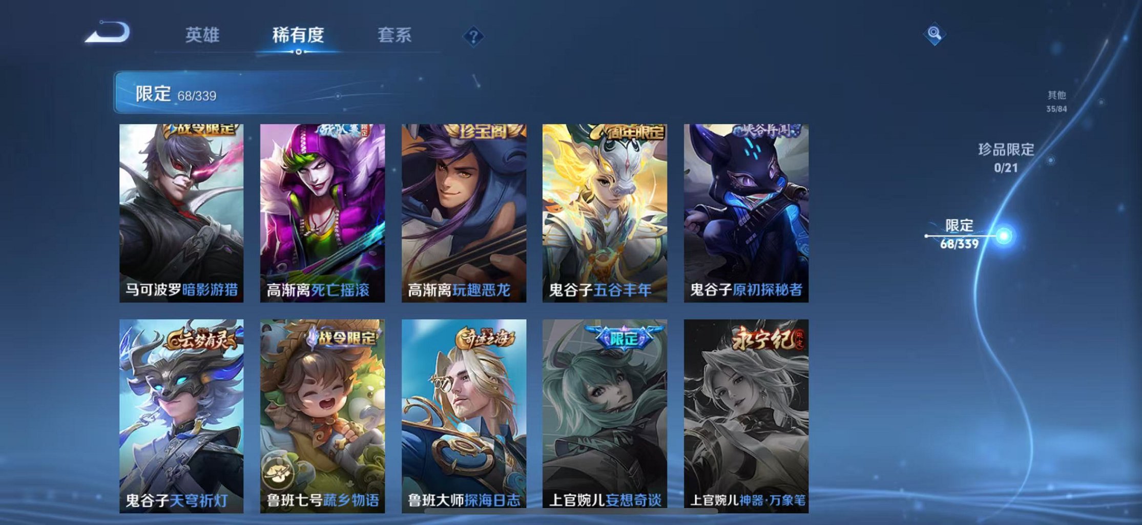 WZCMW3374360王者荣耀账号详情图12 WZCMW3374360王者荣耀账号详情图12