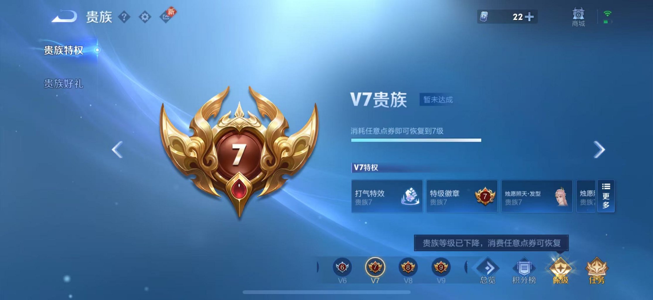 WZCMW3374360王者荣耀账号详情图13 WZCMW3374360王者荣耀账号详情图13