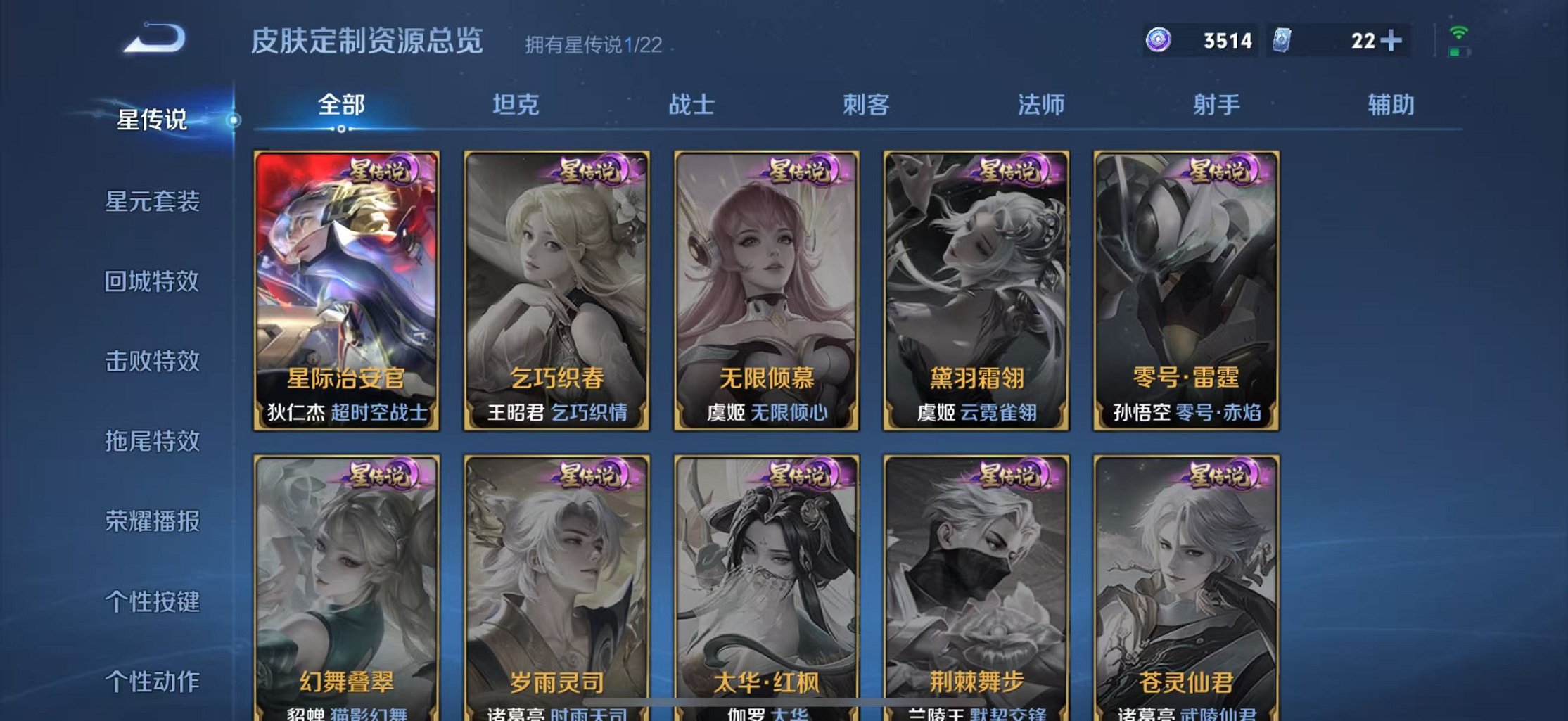 WZCMW3374360王者荣耀账号详情图14 WZCMW3374360王者荣耀账号详情图14