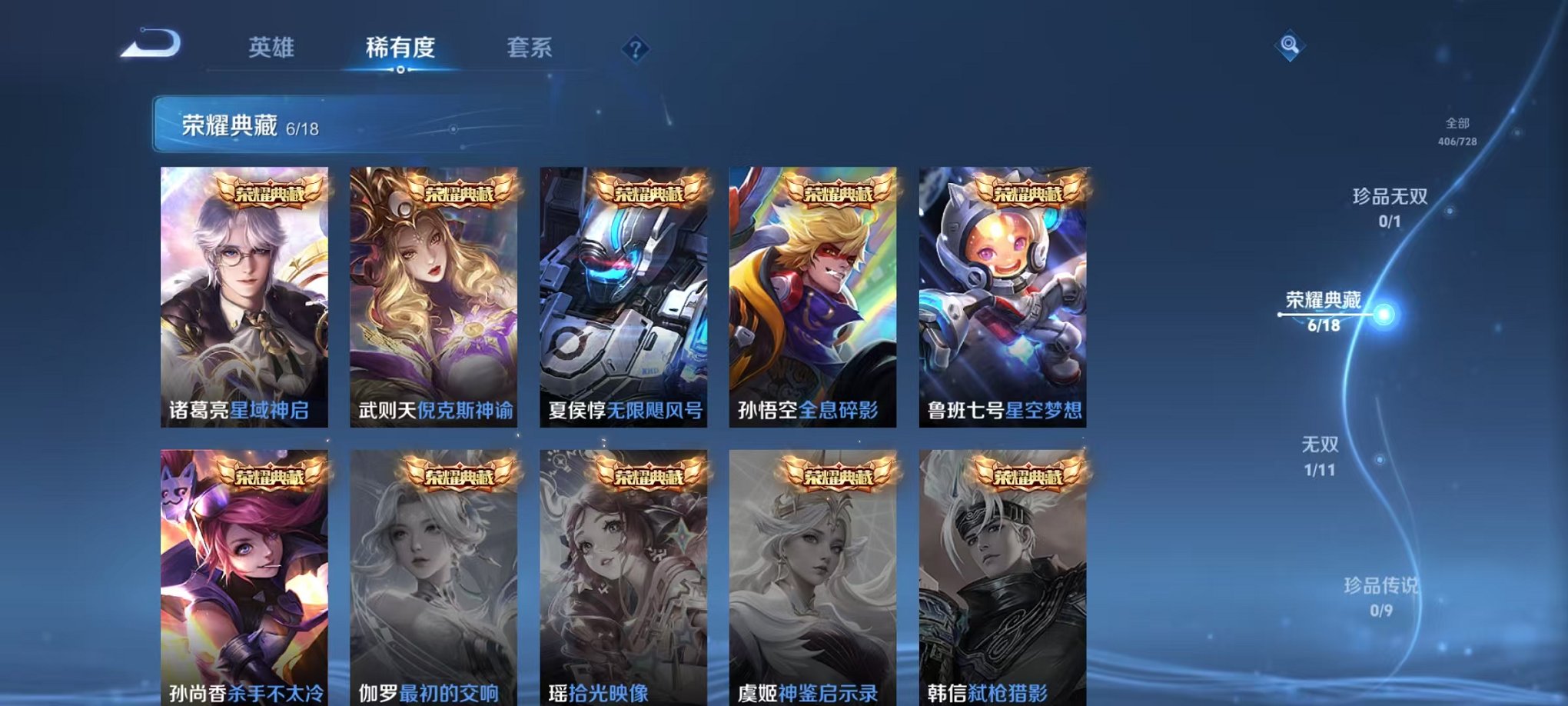 WZCMW3255858王者荣耀账号详情图4 WZCMW3255858王者荣耀账号详情图4