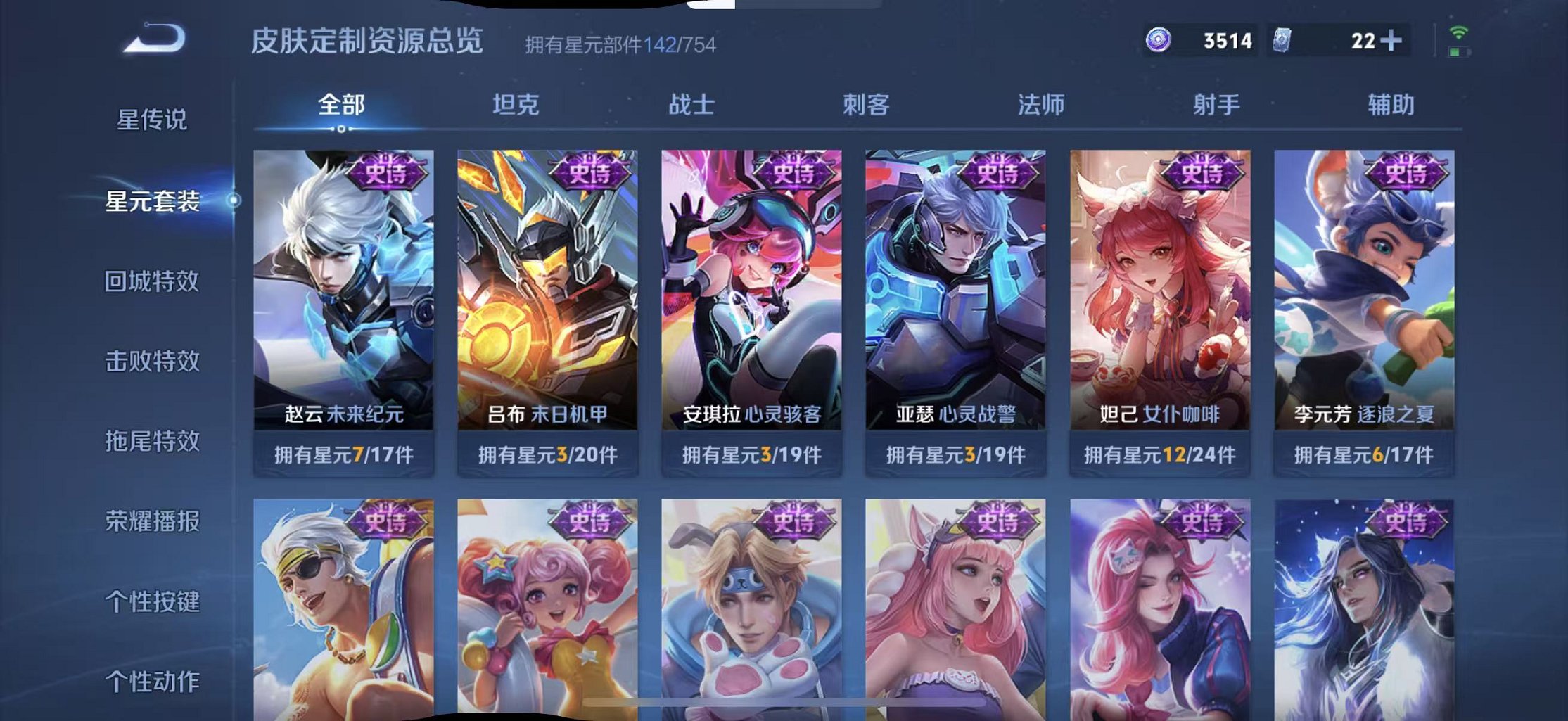 WZCMW3374360王者荣耀账号详情图15 WZCMW3374360王者荣耀账号详情图15