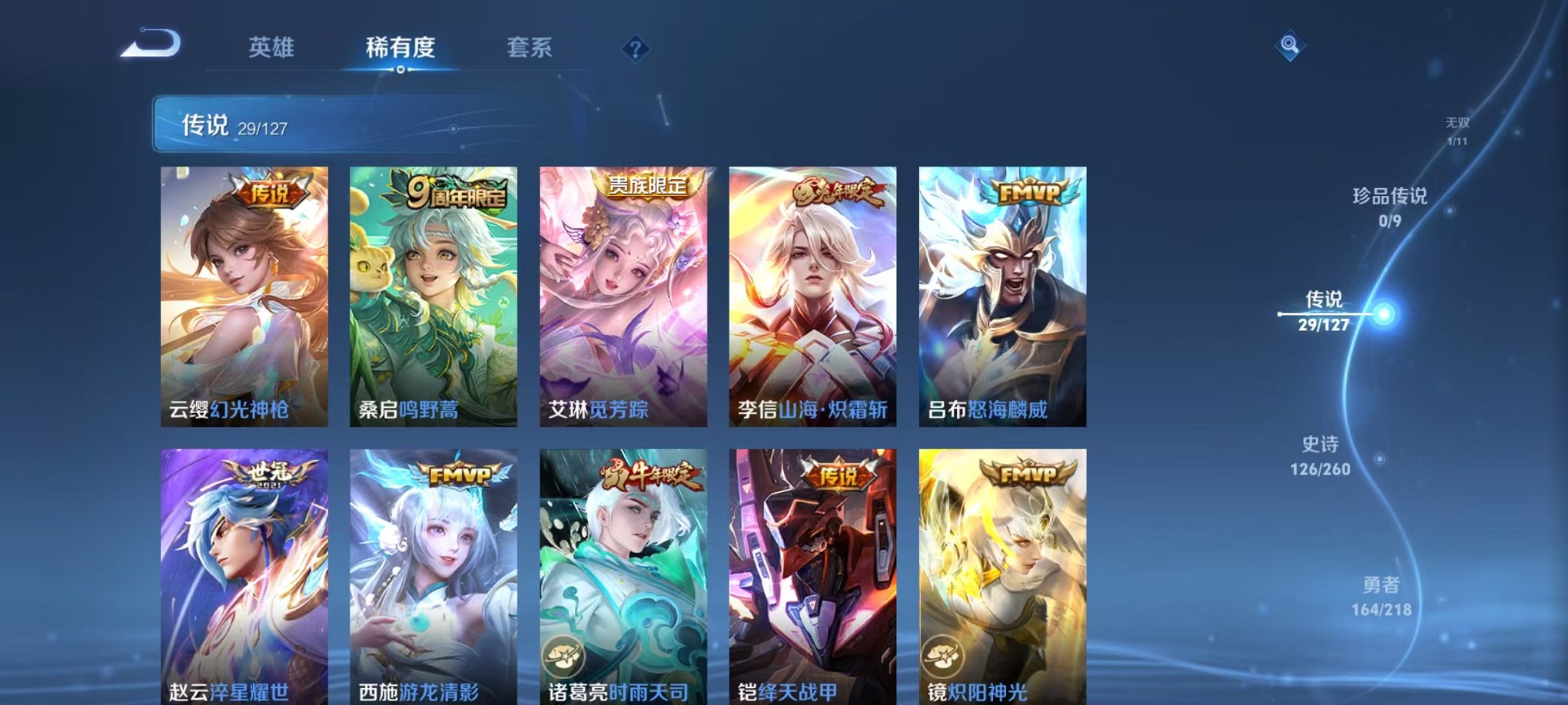 WZCMW3255858王者荣耀账号详情图6 WZCMW3255858王者荣耀账号详情图6