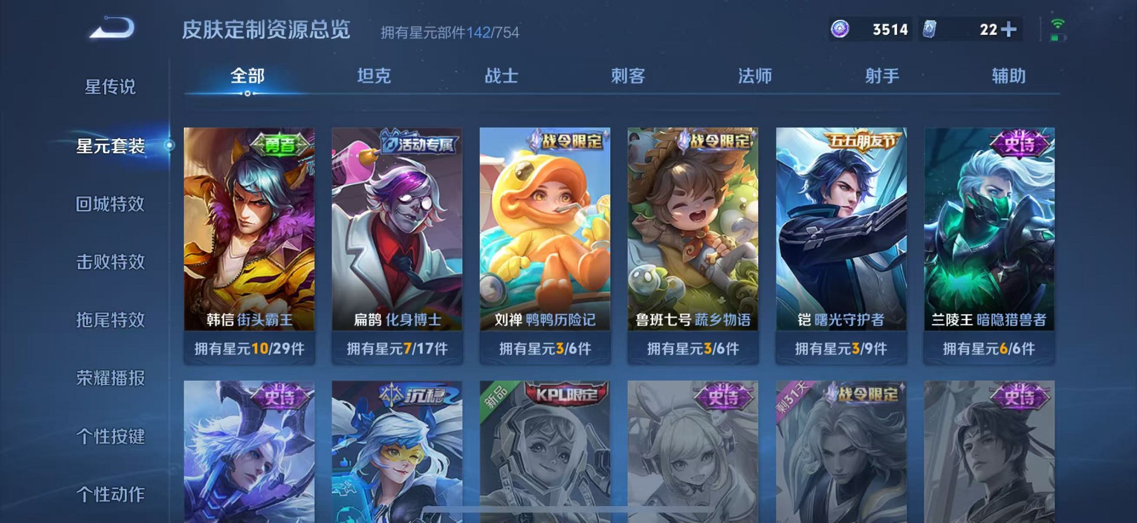 WZCMW3374360王者荣耀账号详情图16 WZCMW3374360王者荣耀账号详情图16