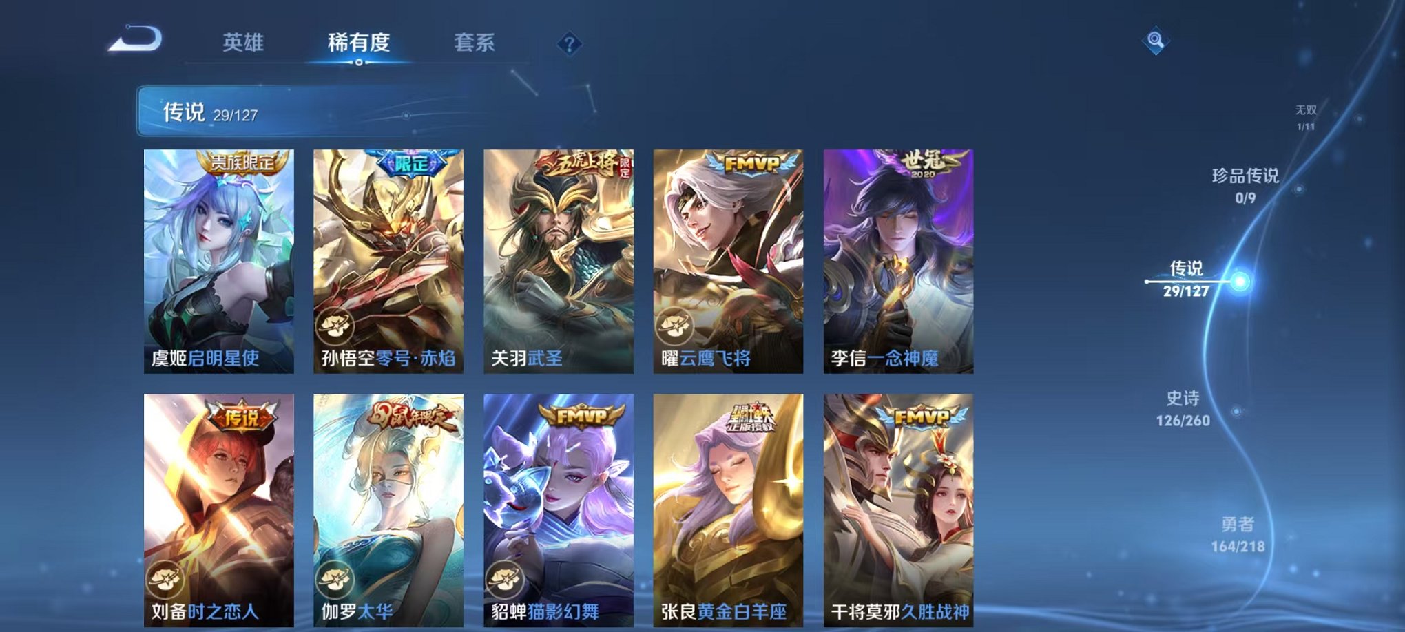 WZCMW3255858王者荣耀账号详情图7 WZCMW3255858王者荣耀账号详情图7