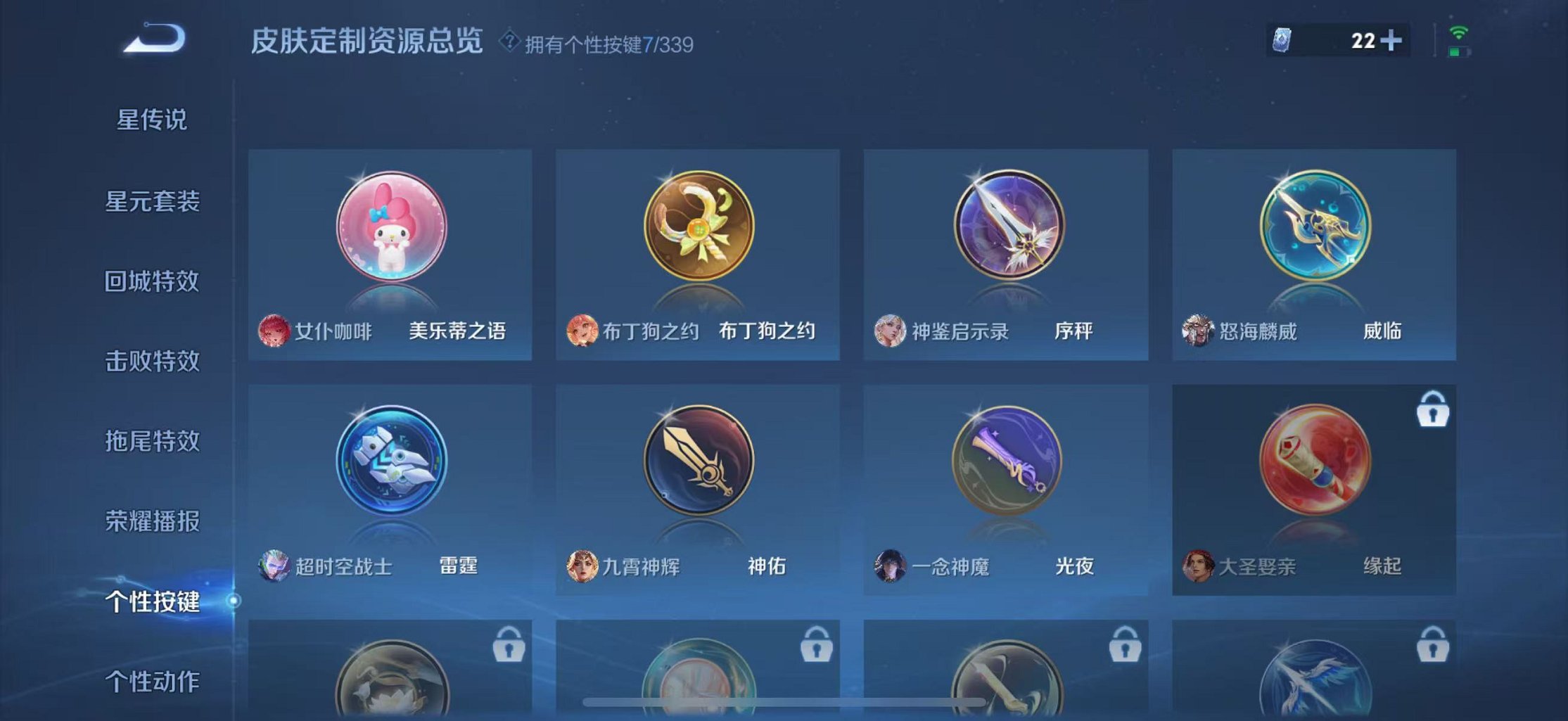 WZCMW3374360王者荣耀账号详情图17 WZCMW3374360王者荣耀账号详情图17