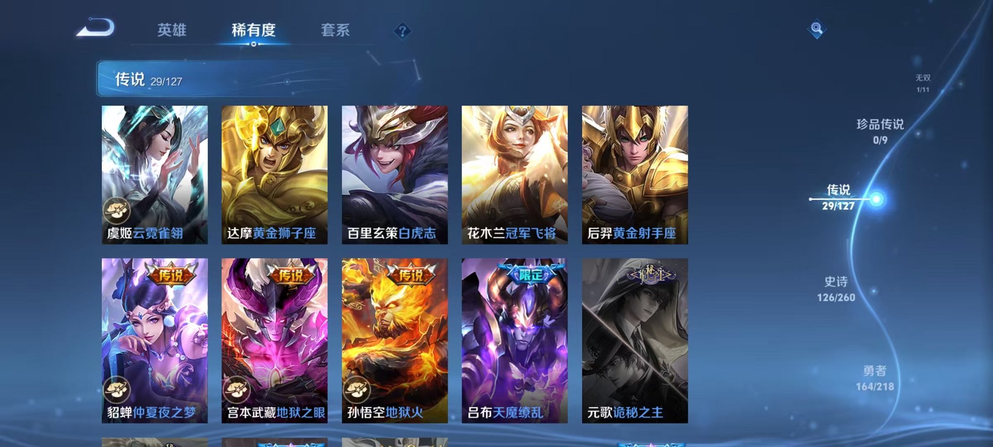 WZCMW3255858王者荣耀账号详情图8 WZCMW3255858王者荣耀账号详情图8