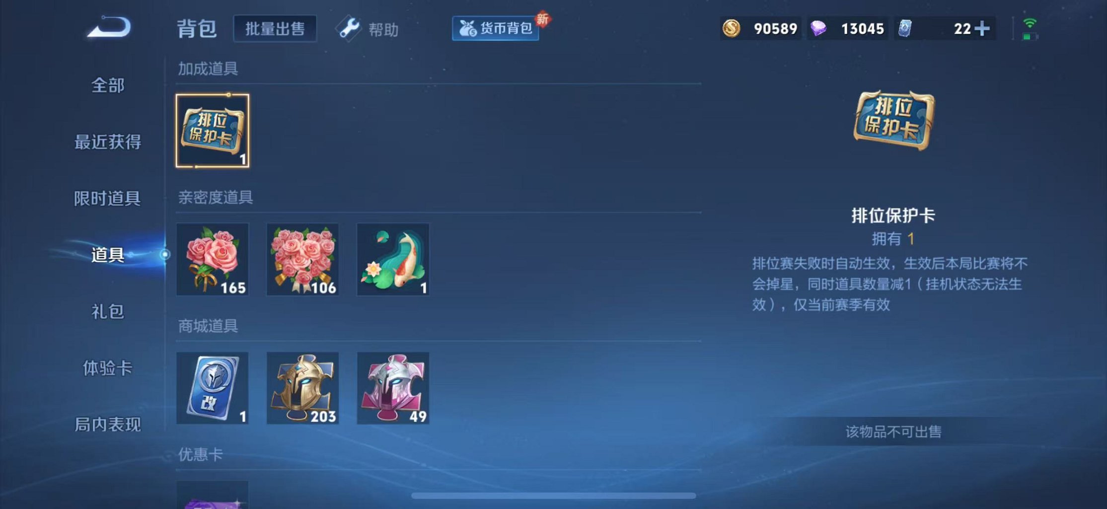 WZCMW3374360王者荣耀账号详情图18 WZCMW3374360王者荣耀账号详情图18