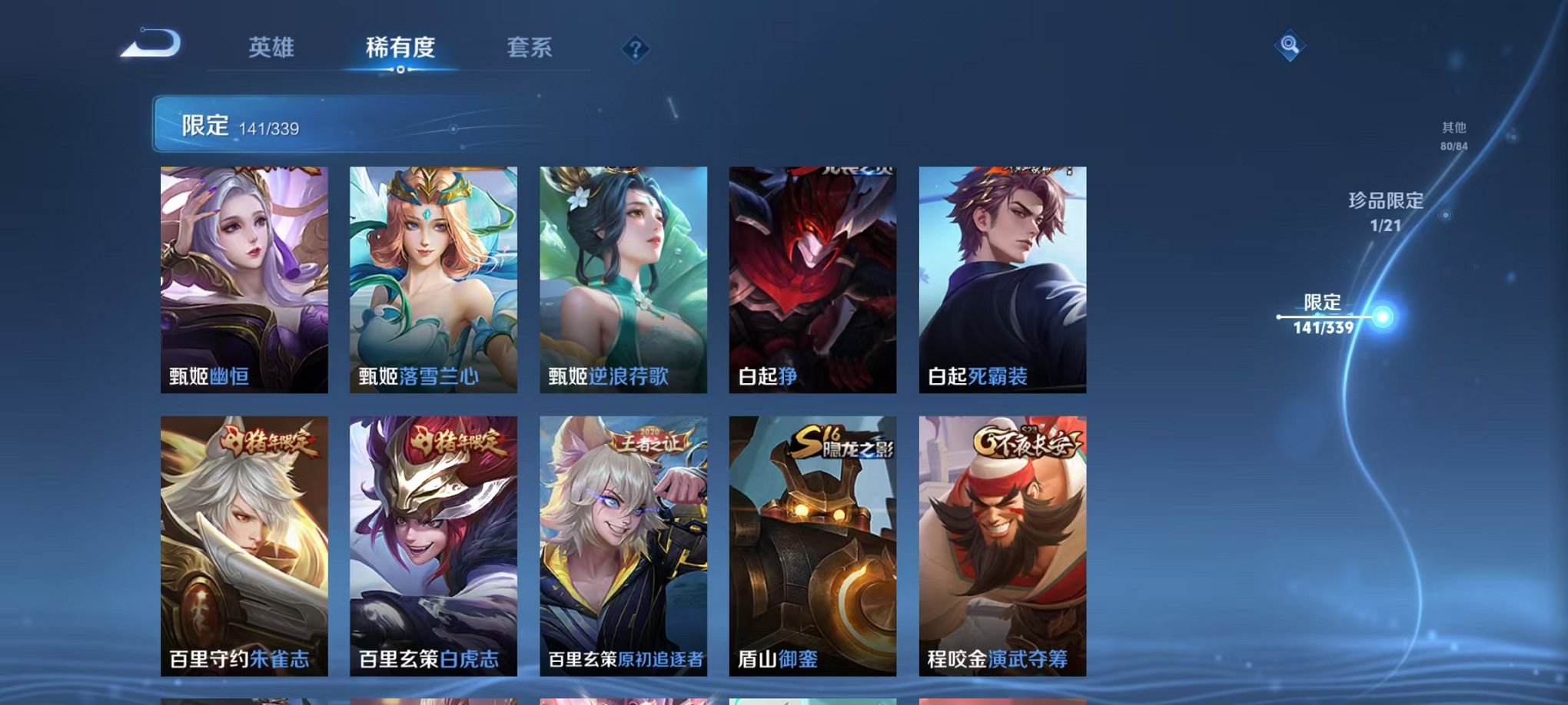 WZCMW3255858王者荣耀账号详情图9 WZCMW3255858王者荣耀账号详情图9