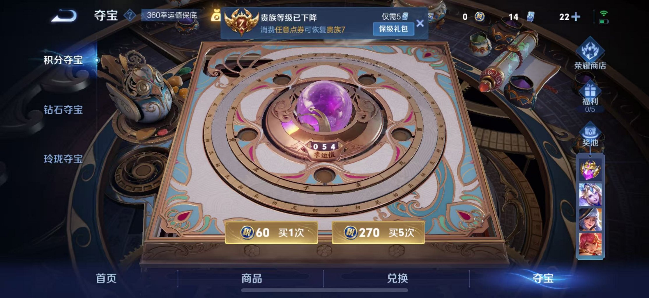 WZCMW3374360王者荣耀账号详情图19 WZCMW3374360王者荣耀账号详情图19