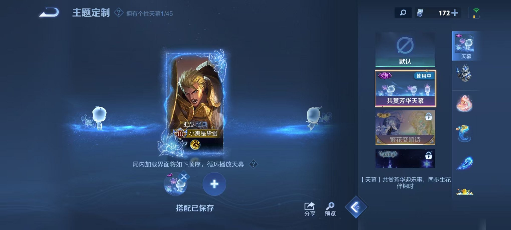 WZCMW3255858王者荣耀账号详情图10 WZCMW3255858王者荣耀账号详情图10