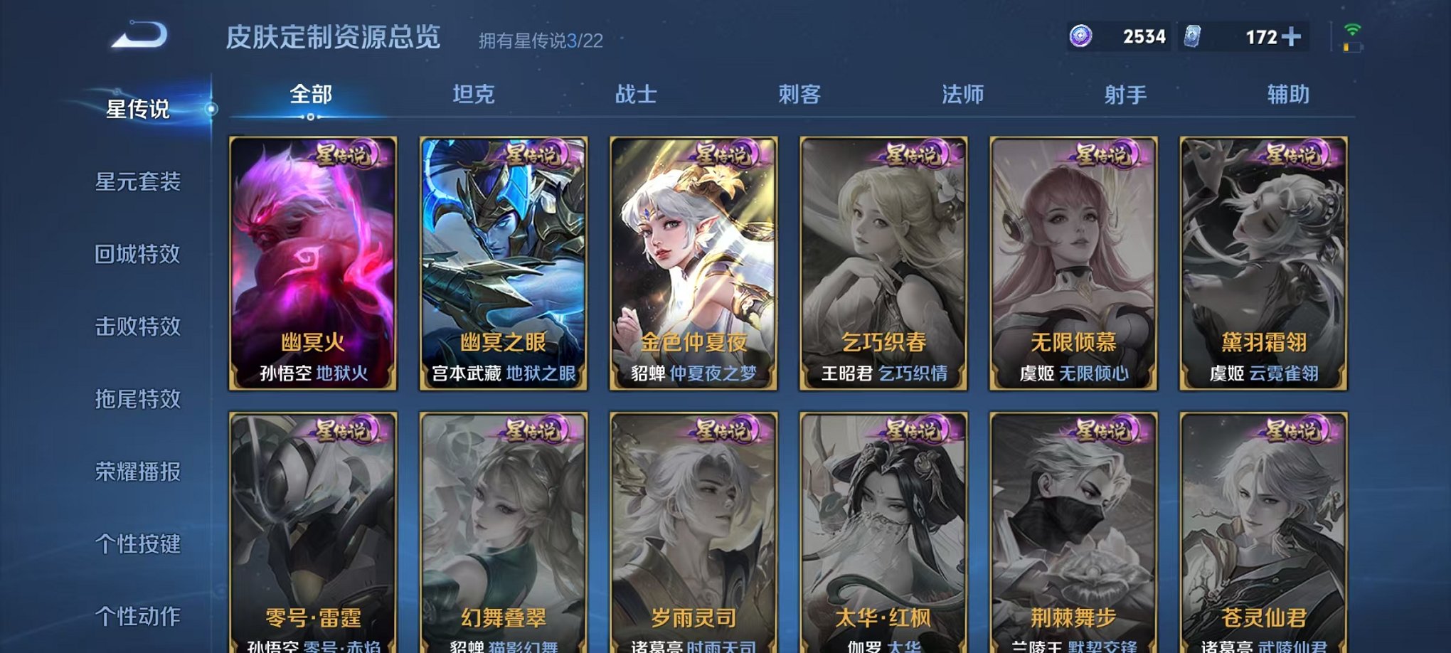 WZCMW3255858王者荣耀账号详情图11 WZCMW3255858王者荣耀账号详情图11