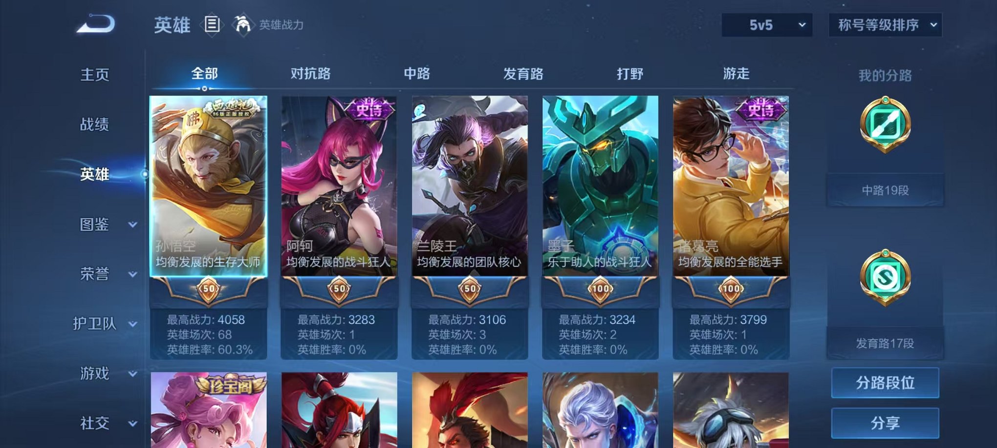 WZCMW3255885王者荣耀账号详情图2