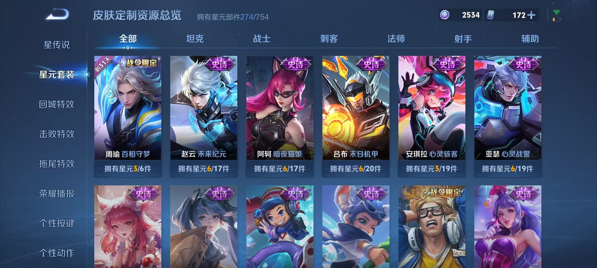 WZCMW3255858王者荣耀账号详情图12 WZCMW3255858王者荣耀账号详情图12