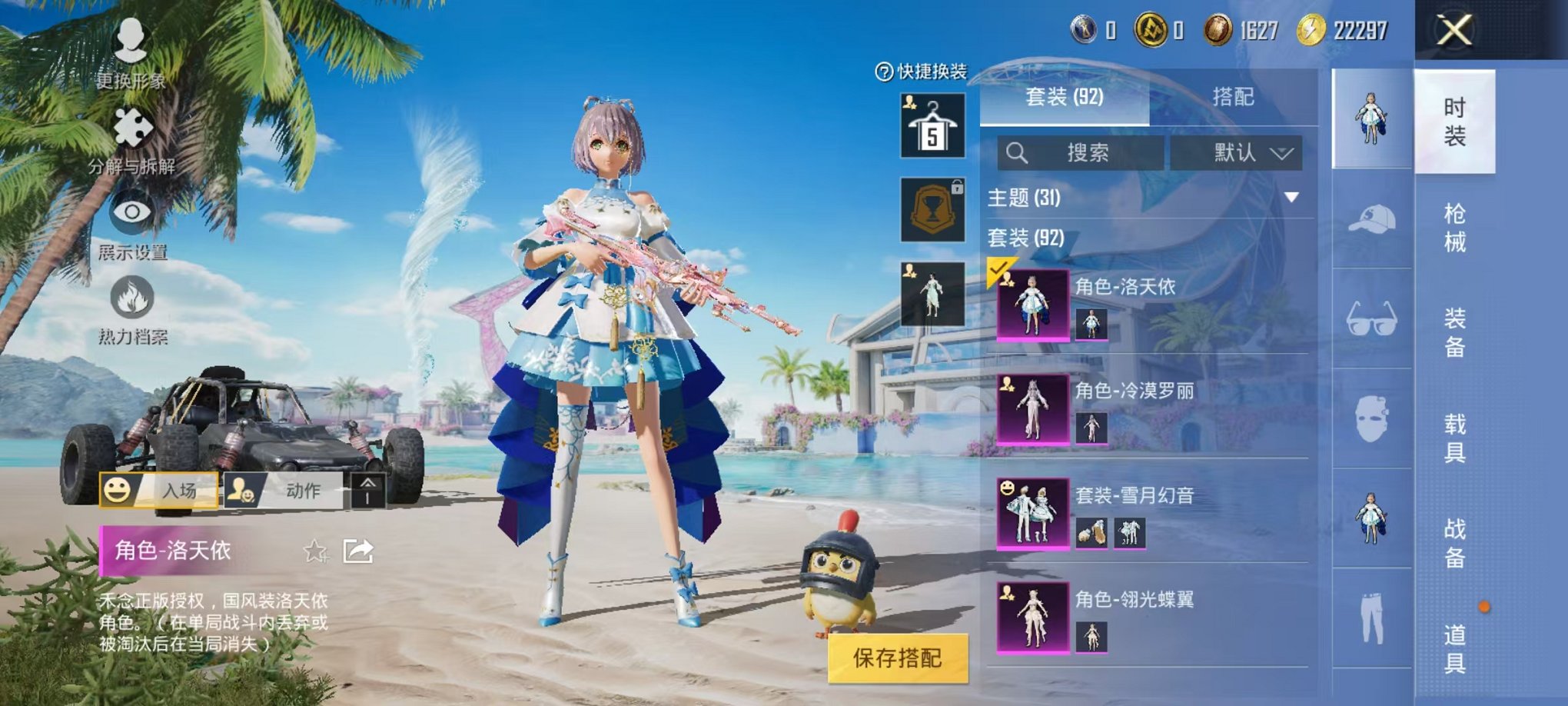 HPCMW3317213和平精英账号详情图3