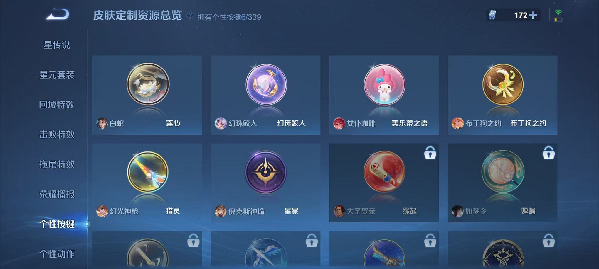 WZCMW3255858王者荣耀账号详情图13 WZCMW3255858王者荣耀账号详情图13
