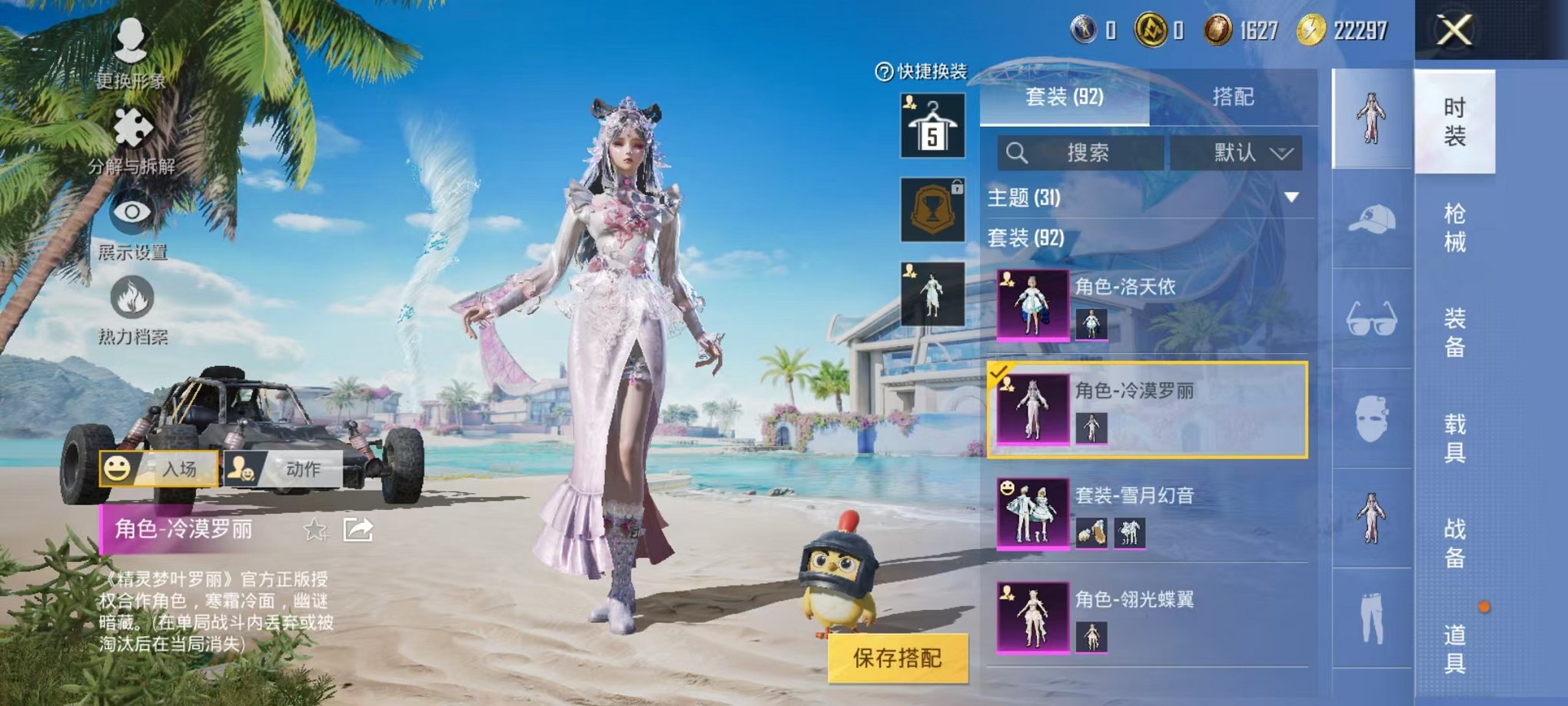 HPCMW3317213和平精英账号详情图4