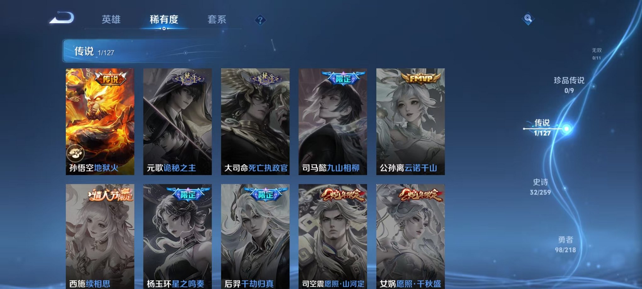WZCMW3255885王者荣耀账号详情图4