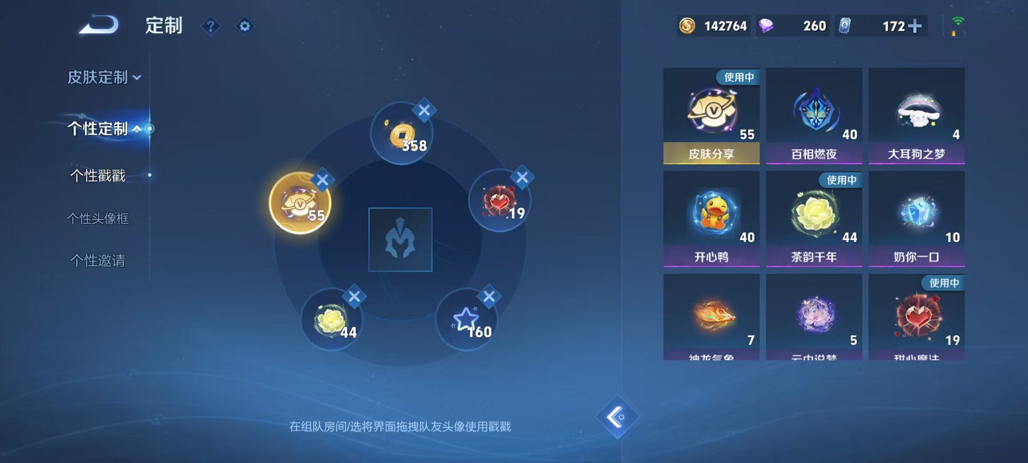 WZCMW3255858王者荣耀账号详情图14 WZCMW3255858王者荣耀账号详情图14