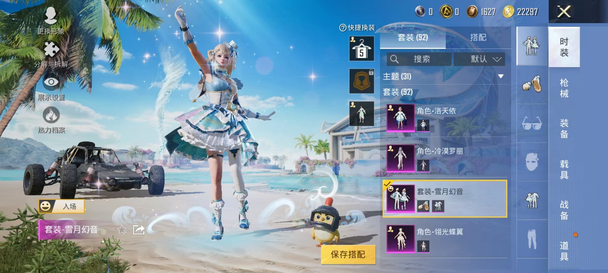 HPCMW3317213和平精英账号详情图5
