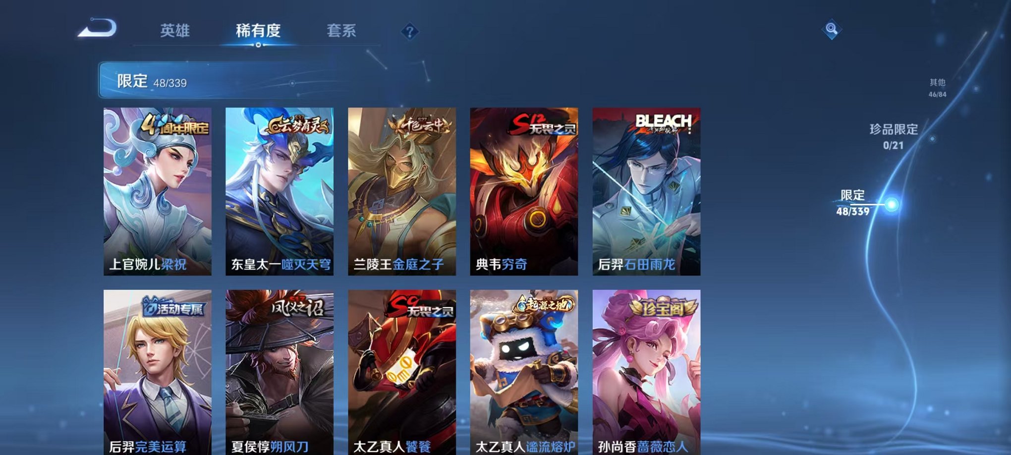 WZCMW3255885王者荣耀账号详情图5