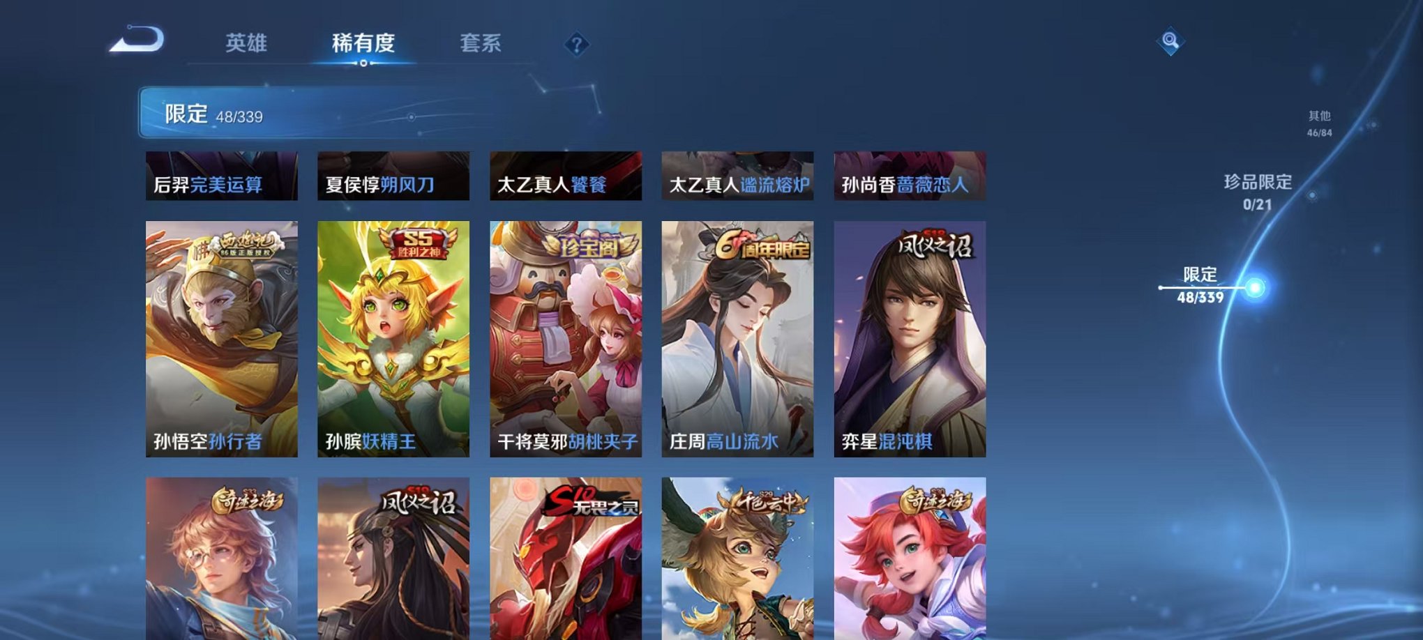 WZCMW3255885王者荣耀账号详情图6