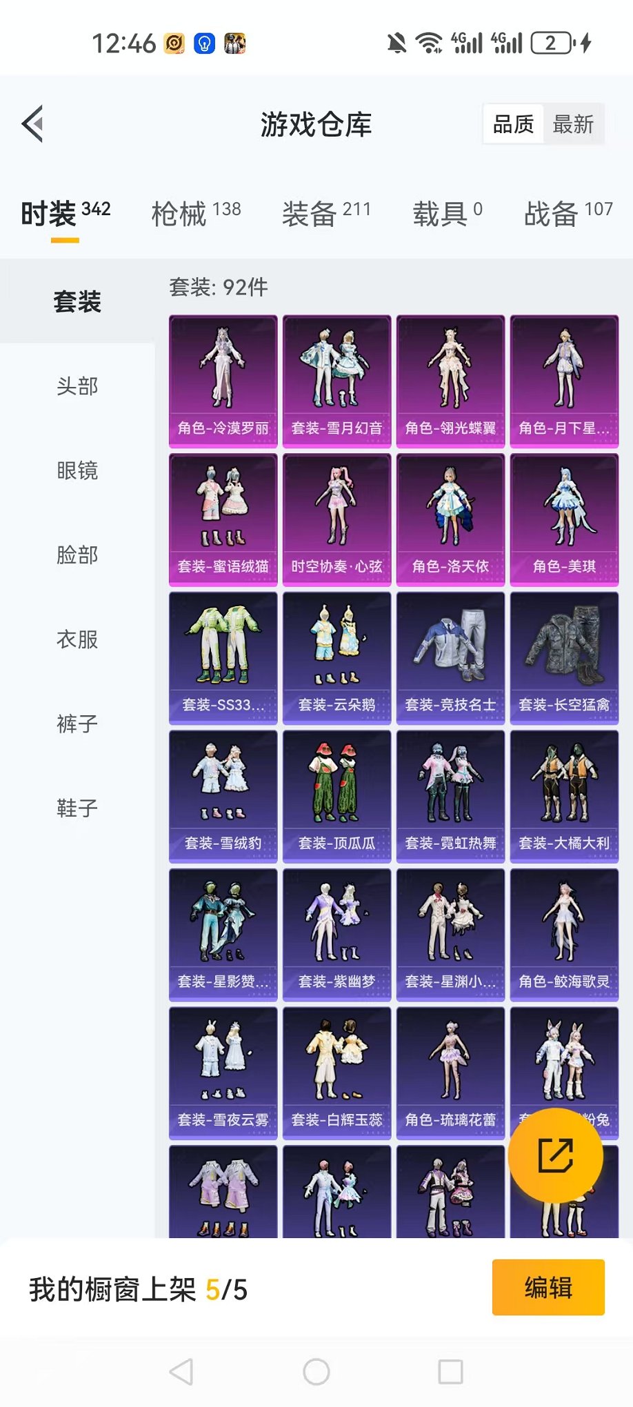 HPCMW3317213和平精英账号详情图7