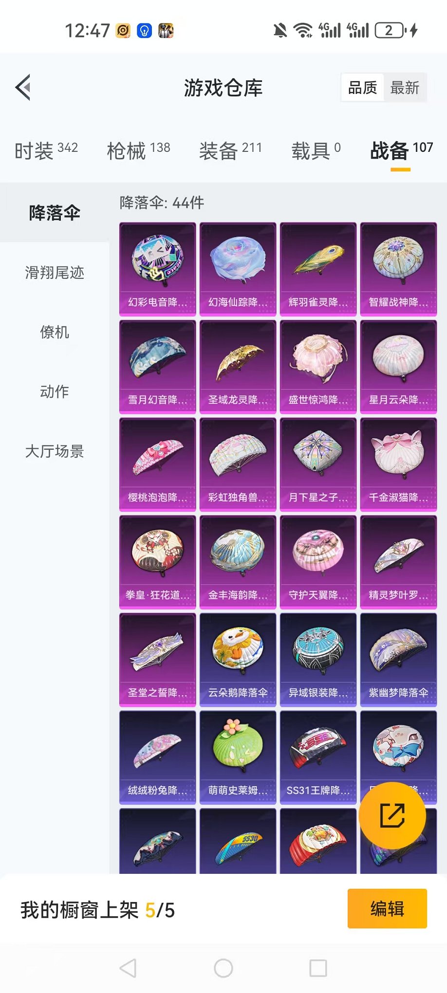 HPCMW3317213和平精英账号详情图8