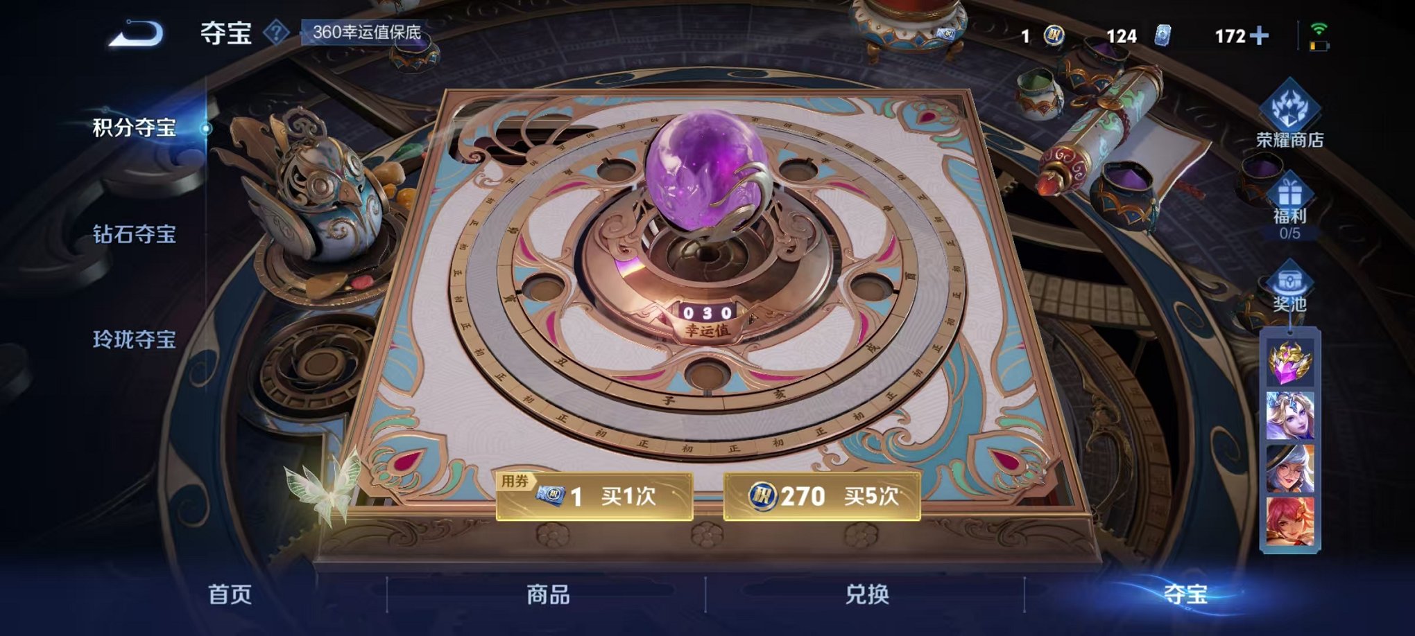 WZCMW3255858王者荣耀账号详情图17 WZCMW3255858王者荣耀账号详情图17