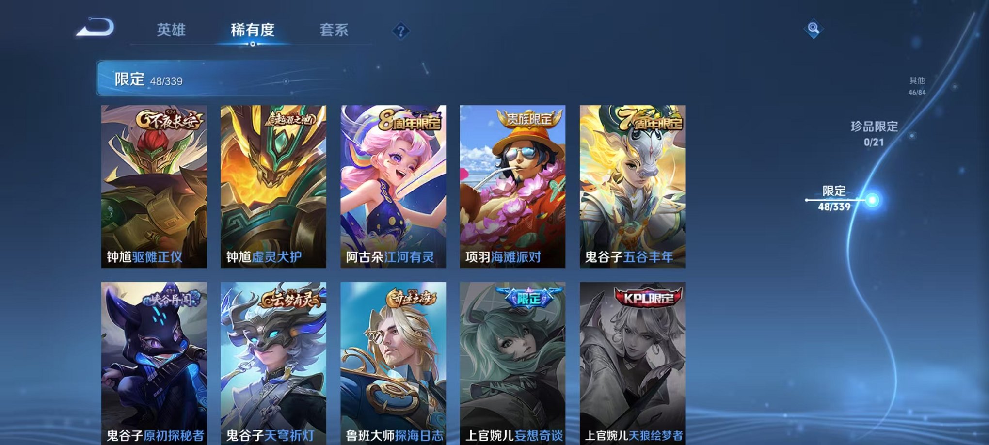 WZCMW3255885王者荣耀账号详情图9