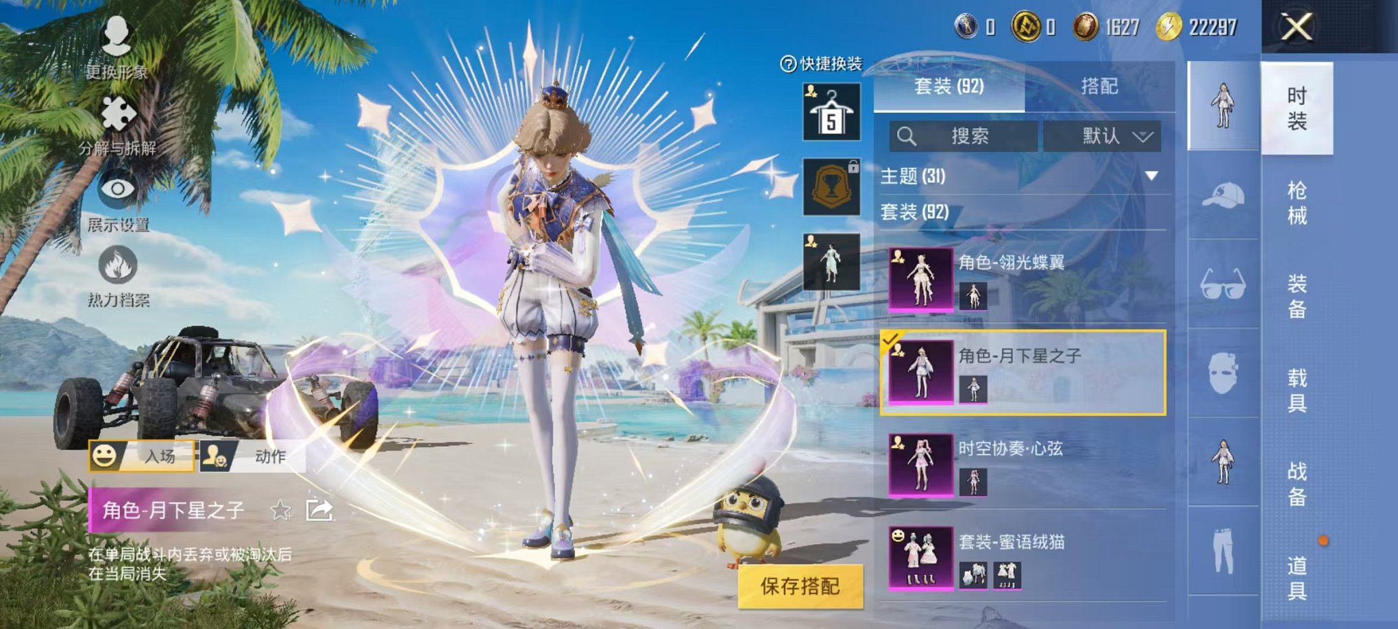 HPCMW3317213和平精英账号详情图9