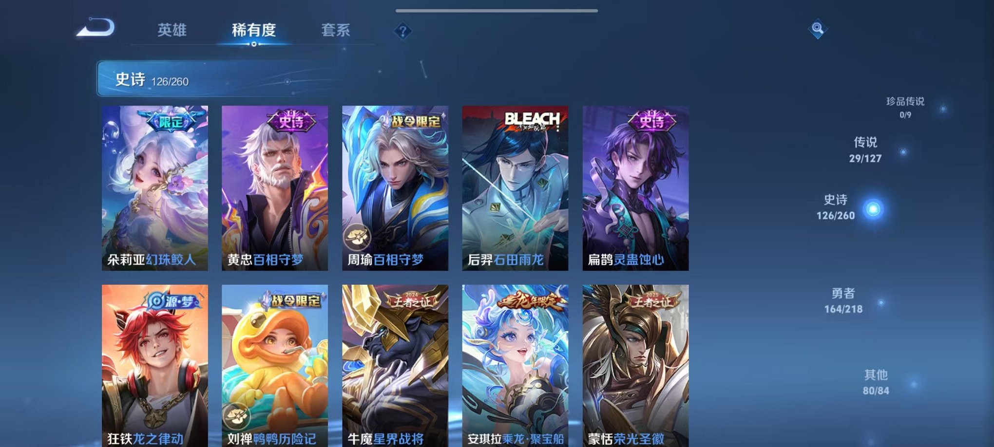 WZCMW3255858王者荣耀账号详情图19 WZCMW3255858王者荣耀账号详情图19