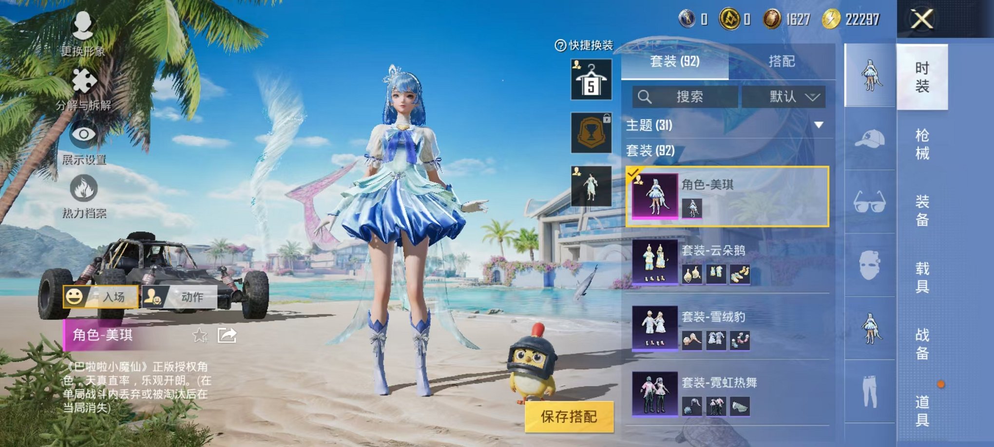 HPCMW3317213和平精英账号详情图11