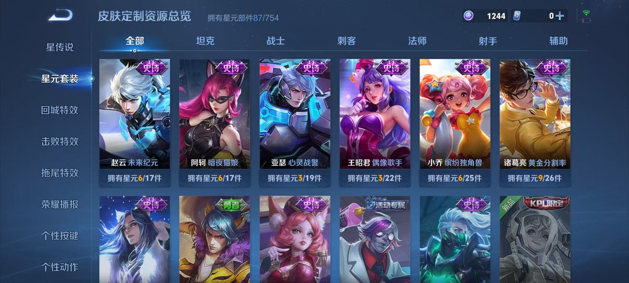 WZCMW3255885王者荣耀账号详情图12