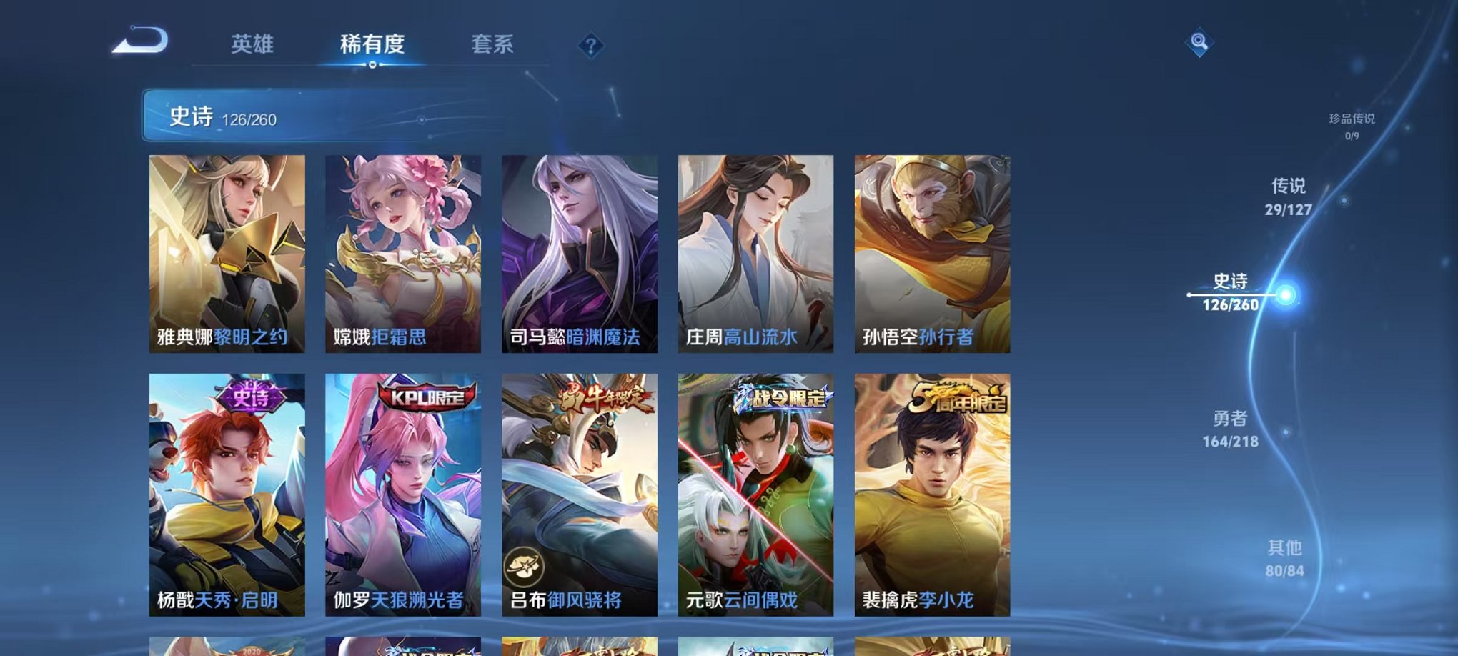 WZCMW3255858王者荣耀账号详情图21 WZCMW3255858王者荣耀账号详情图21