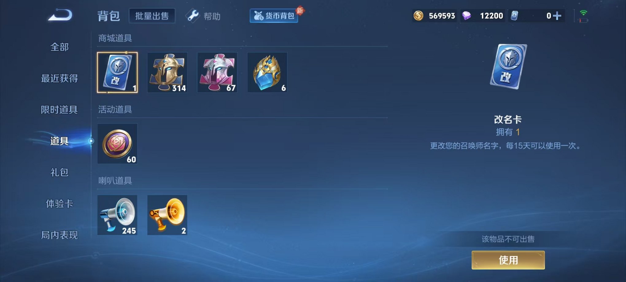 WZCMW3255885王者荣耀账号详情图14