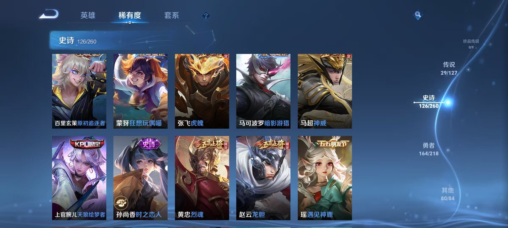 WZCMW3255858王者荣耀账号详情图22 WZCMW3255858王者荣耀账号详情图22
