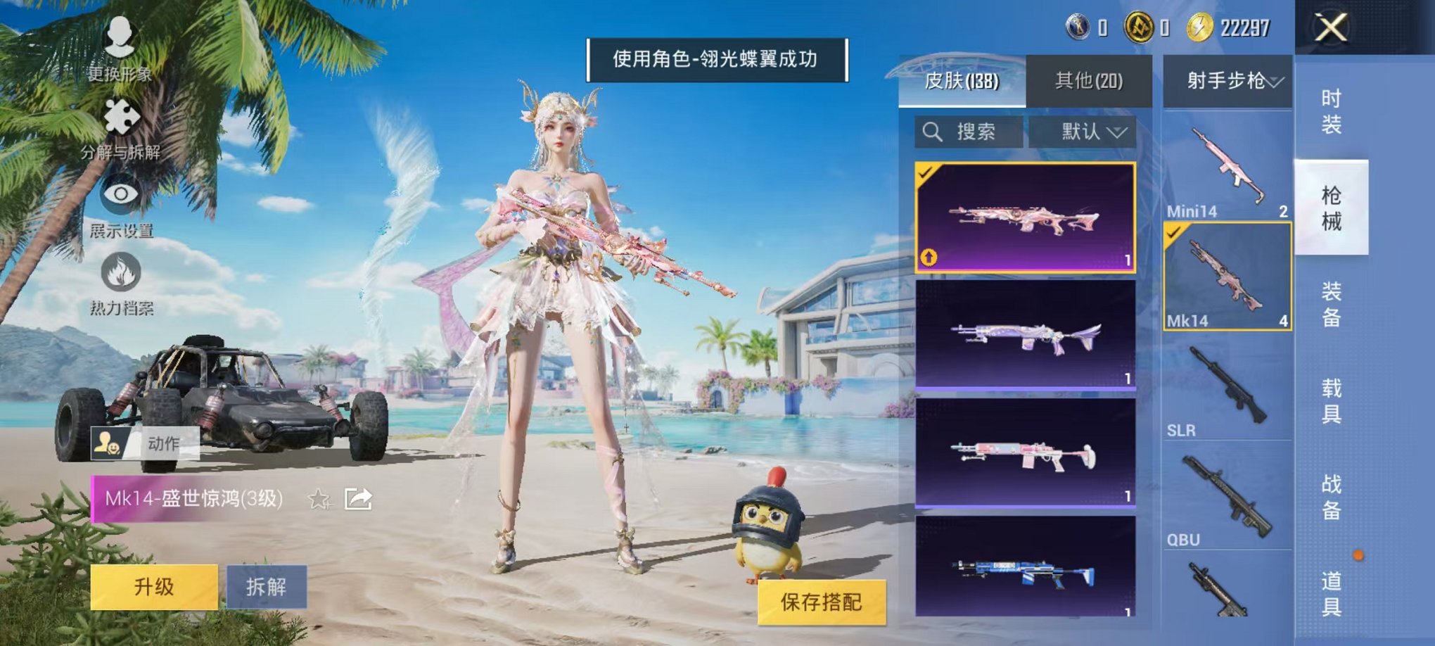 HPCMW3317213和平精英账号详情图15