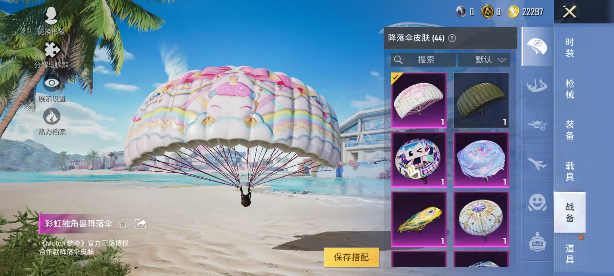 HPCMW3317213和平精英账号详情图18