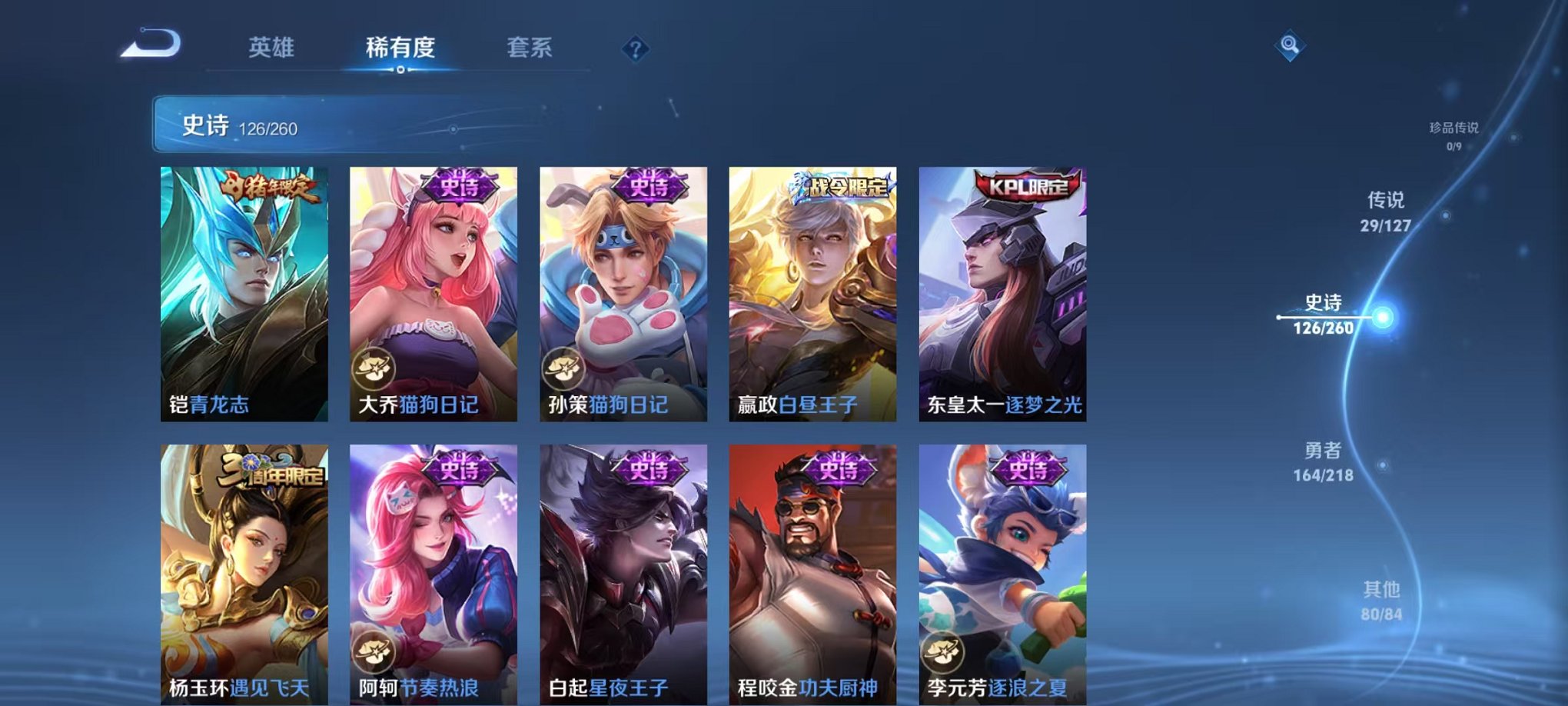 WZCMW3255858王者荣耀账号详情图26 WZCMW3255858王者荣耀账号详情图26