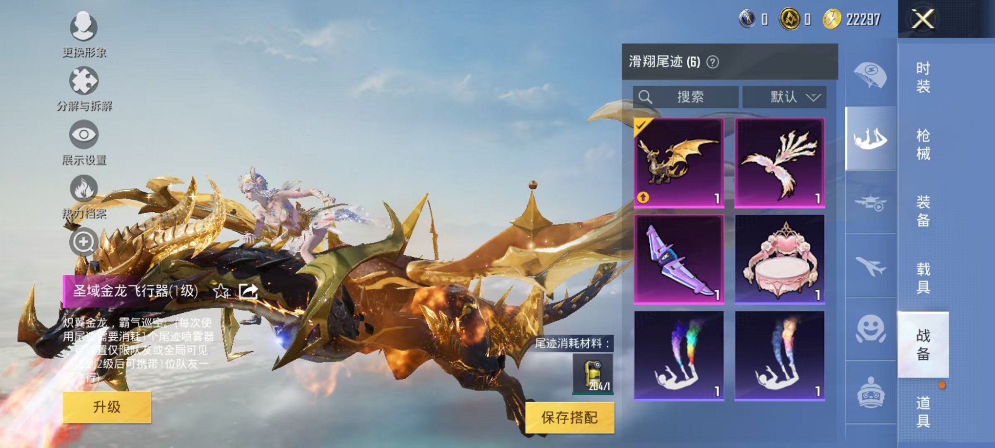 HPCMW3317213和平精英账号详情图19