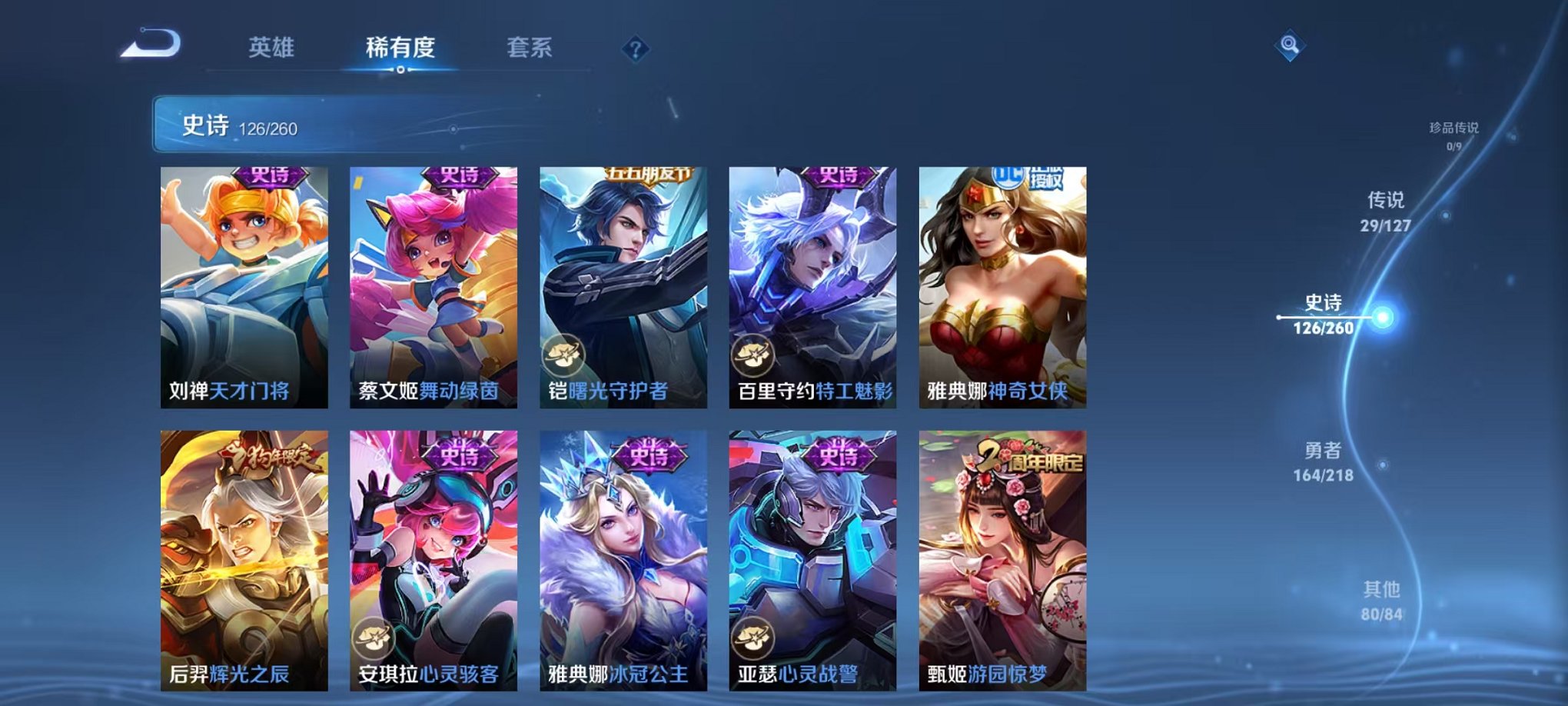 WZCMW3255858王者荣耀账号详情图27 WZCMW3255858王者荣耀账号详情图27